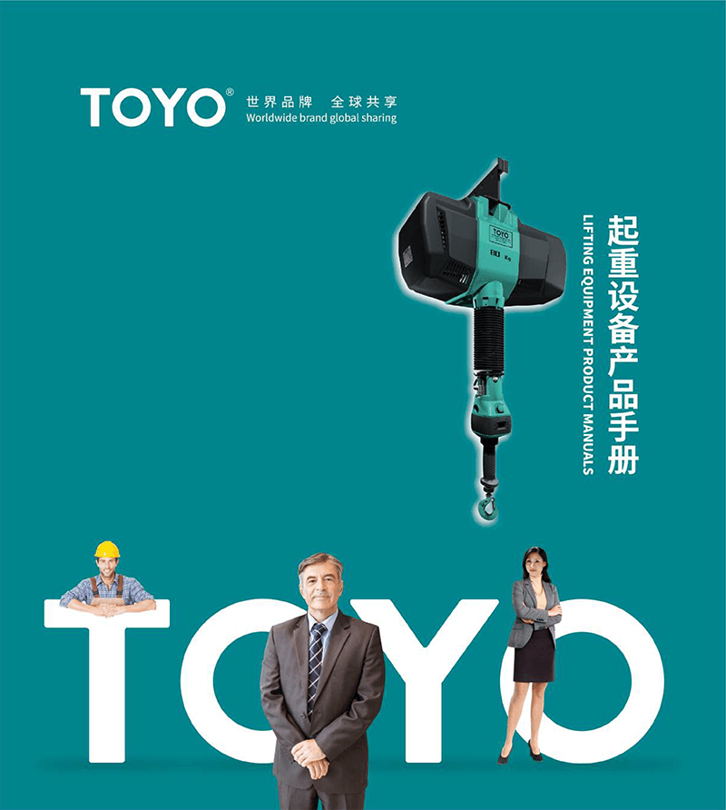 TOYO Catalog-Crane Hoisting Equipment