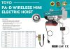 PA-D Wireless Mini Electric Hoist(X)