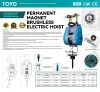 Permanent Magnet Brushless Electric Hoist(X).