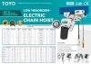 TY1 Electric Chain Hoist (Low Headroom)(X)